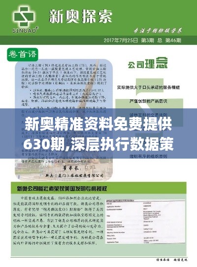 新奥最精准免费大全;警惕虚假宣传-系统管理执行