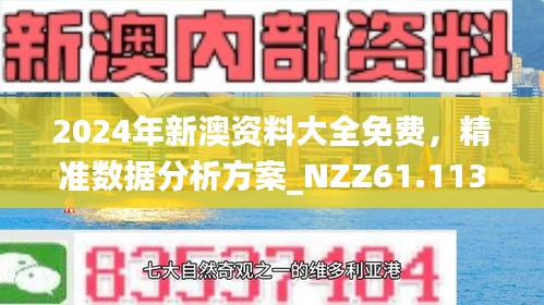 2025新澳今晚最新资料;警惕虚假宣传-系统管理执行