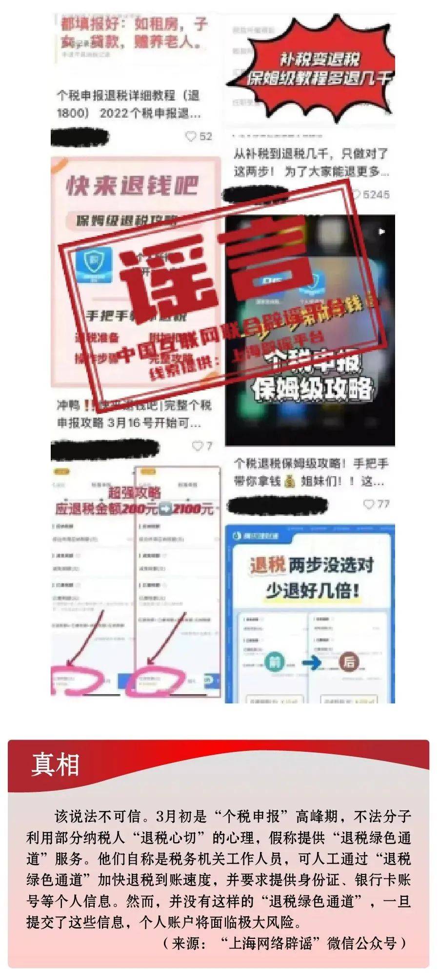 100%准确一肖一.100%准;警惕虚假宣传-系统管理执行