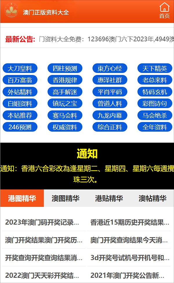 新澳门今晚必开一肖;警惕虚假宣传-精选解析解释落实