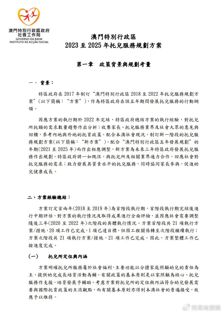 新澳门2025最精准免费大全;警惕虚假宣传-精选解析解释落实