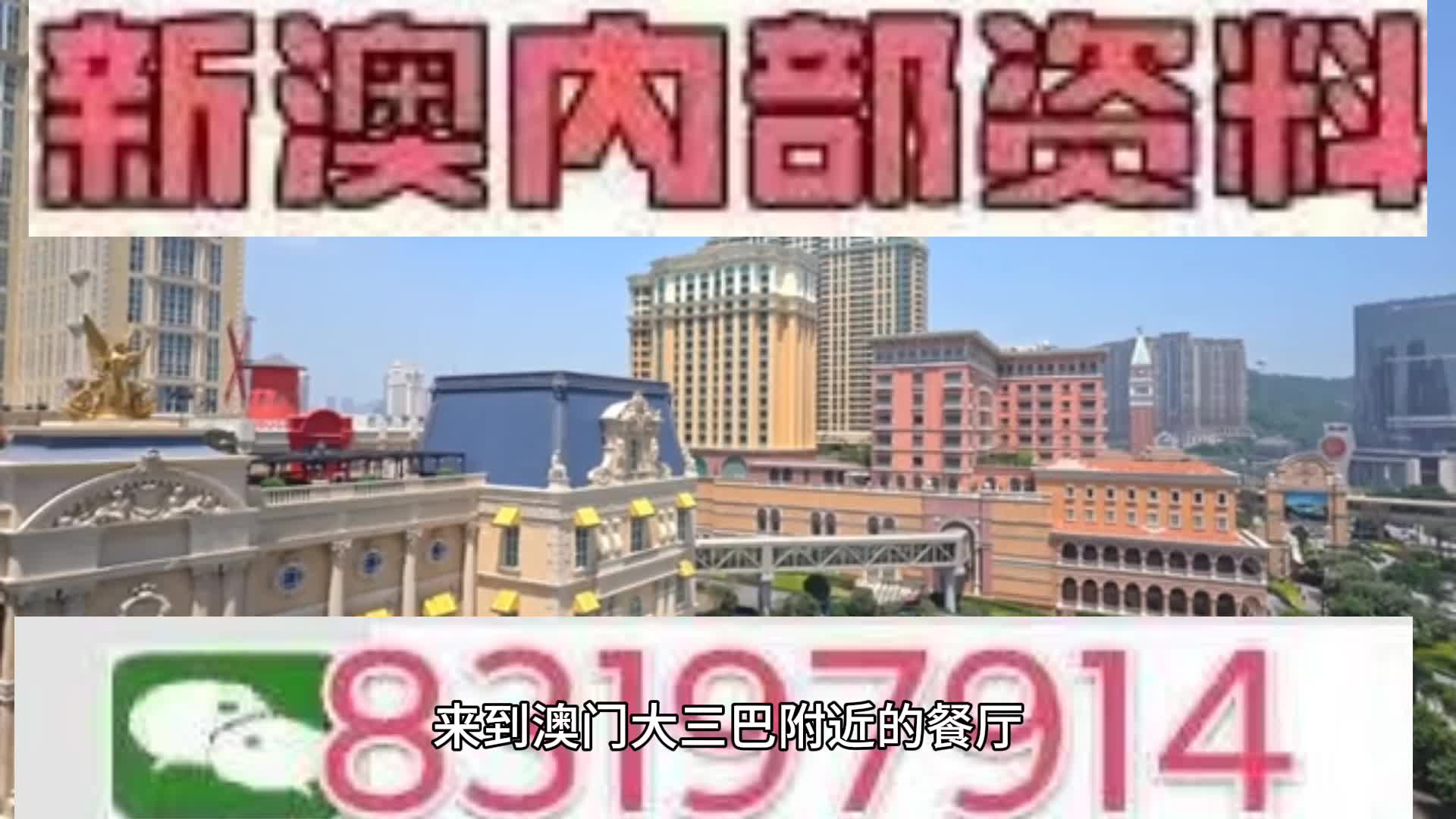 2025年新澳门开码记录;警惕虚假宣传-精选解析解释落实