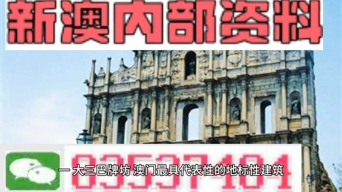 澳彩资料免费的资料大全wwe;警惕虚假宣传-精选解析解释落实