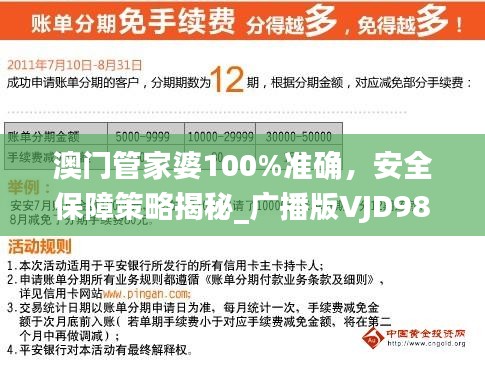 澳门管家婆100中;警惕虚假宣传-精选解析解释落实