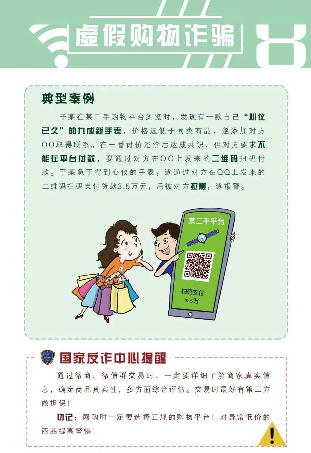 7777788888新版跑狗图解析;警惕虚假宣传-精选解析解释落实
