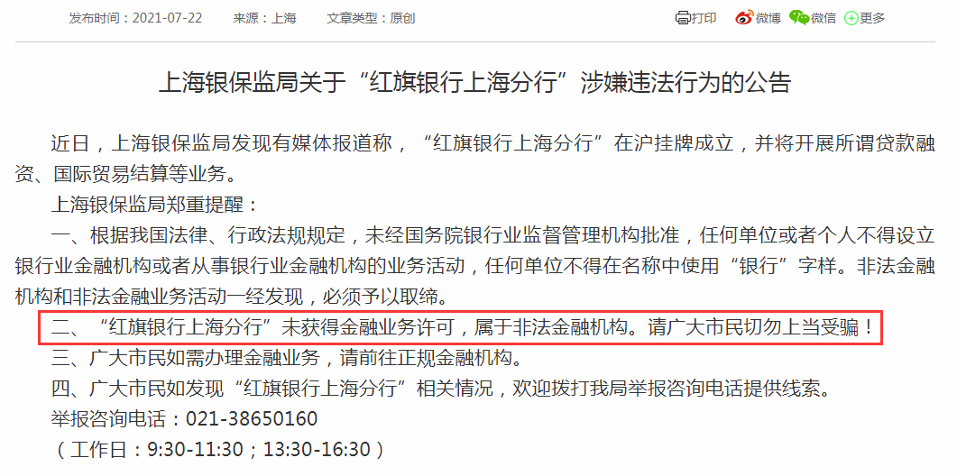 新澳门今晚9点30分开奖结果;警惕虚假宣传-精选解析解释落实