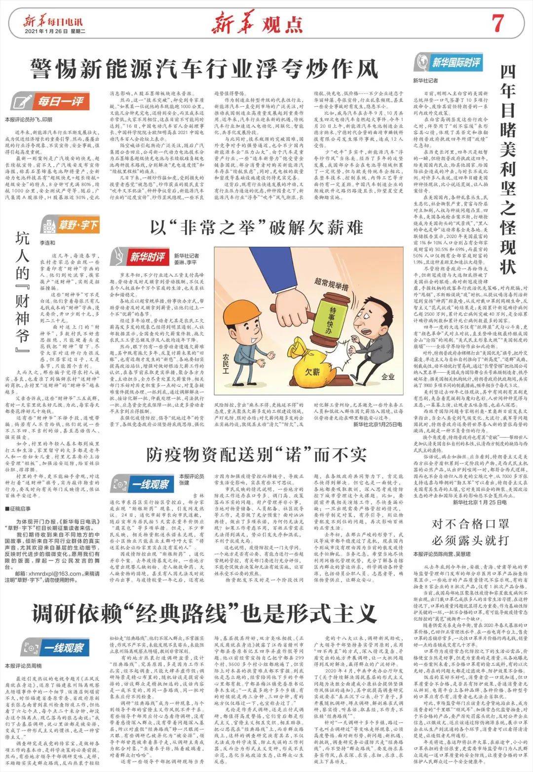 王中王493333WWW马头诗;警惕虚假宣传-精选解析解释落实