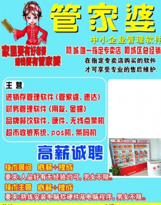 7777788888管家婆免费;警惕虚假宣传-精选解析解释落实